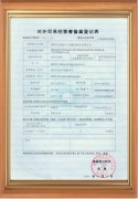 進出口貿易證書